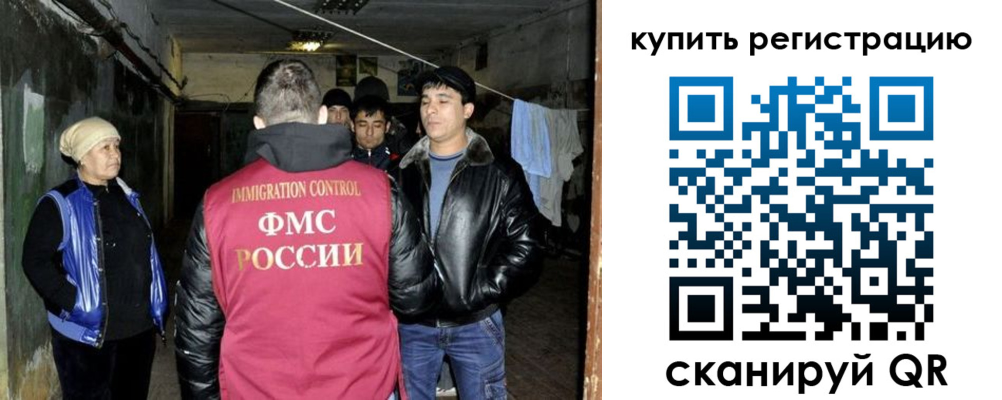 временная регистрация для всех в Ижевске