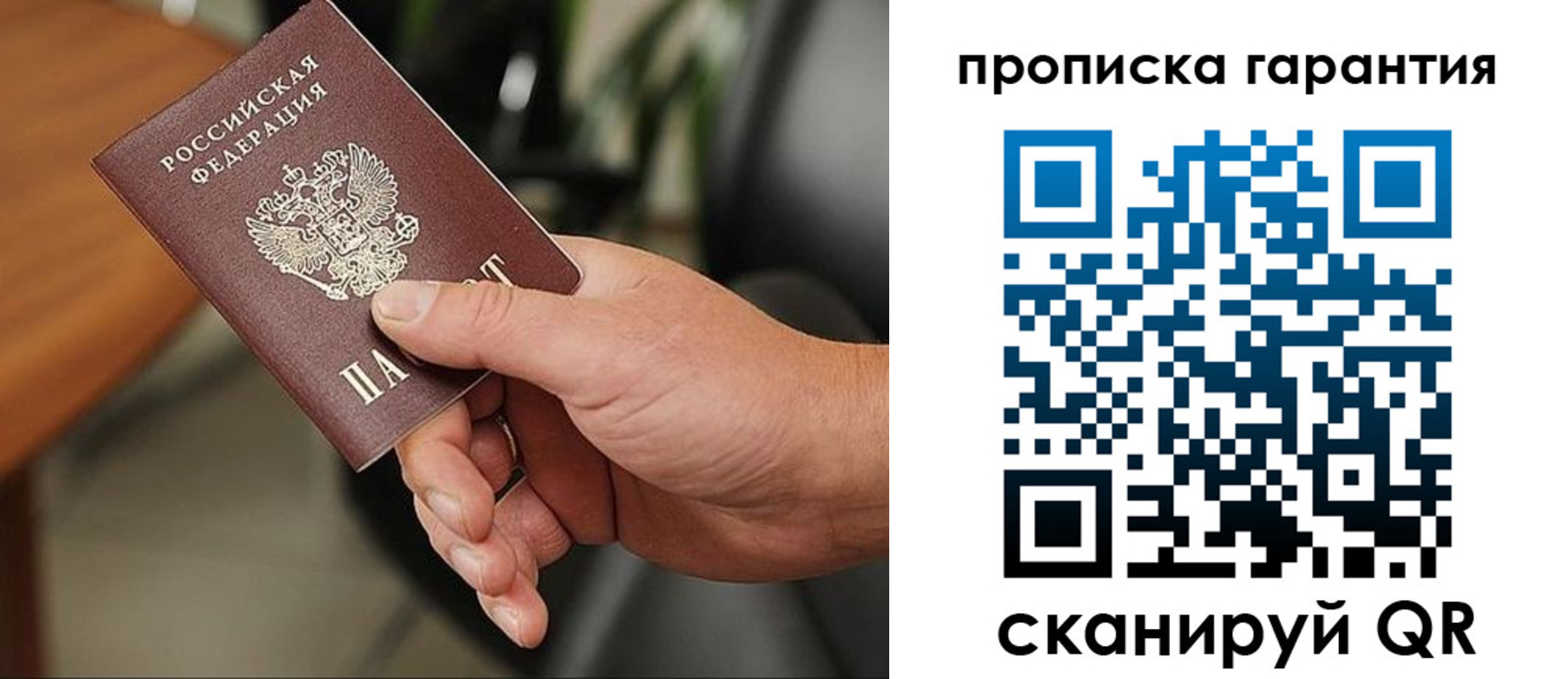 где прописаться в Ижевске