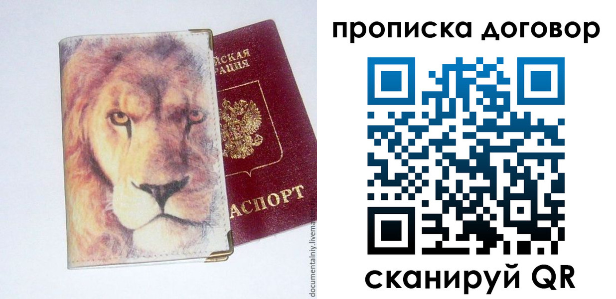 временная регистрация для всех в Ижевске