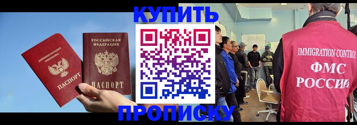 временная регистрация законно в Ижевске