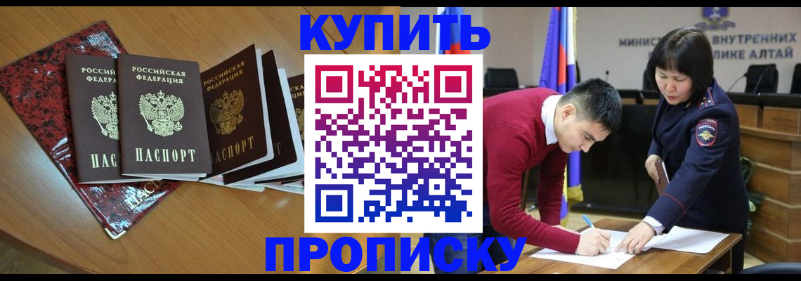 прописка гарантия в Ижевске