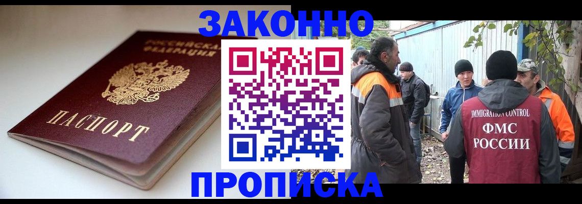 временная регистрация для школы в Ижевске