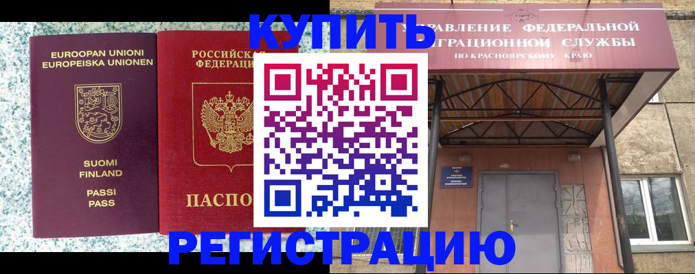 прописка иностранных граждан в Ижевске