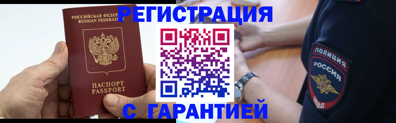 временная регистрация для школы в Ижевске