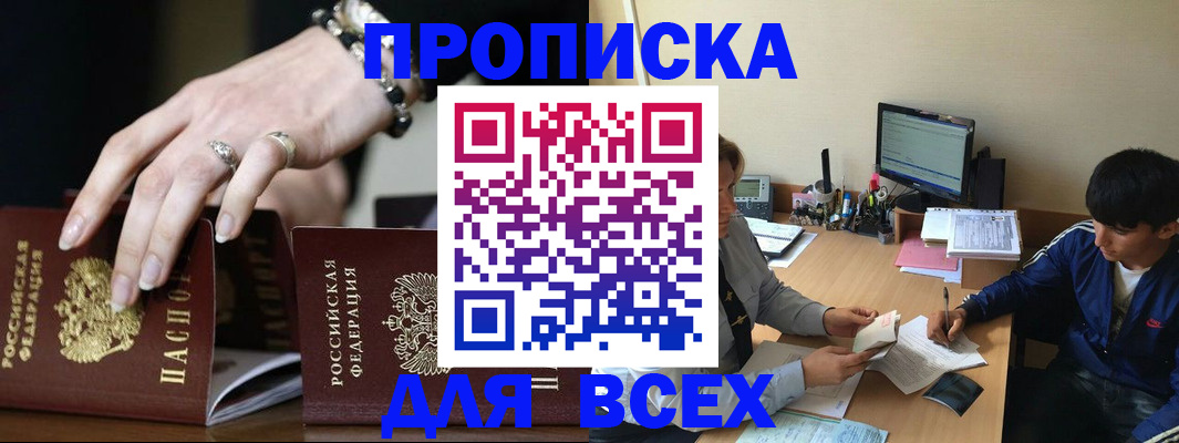 временная регистрация адрес в Ижевске