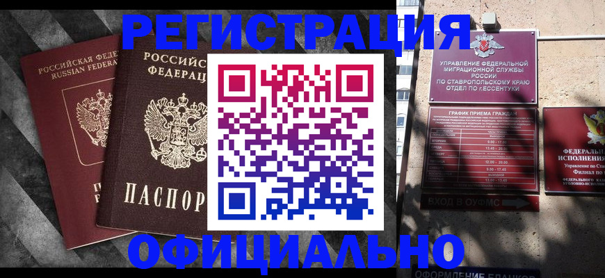 временная регистрация недорого в Ижевске