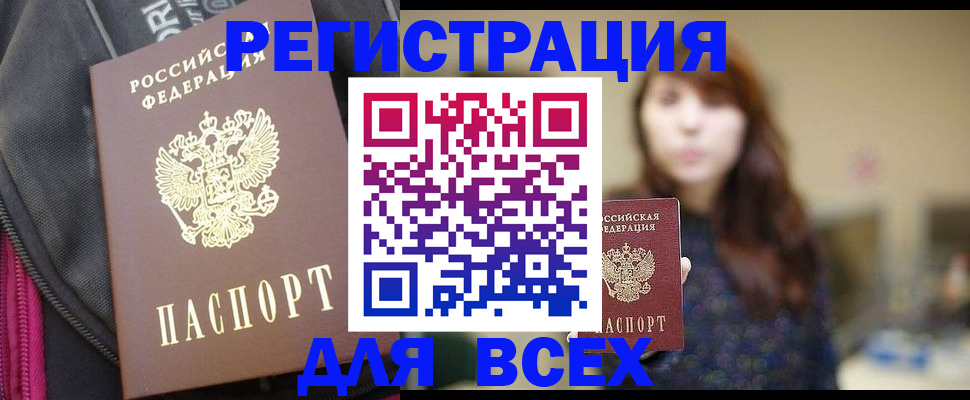 где прописаться в Ижевске